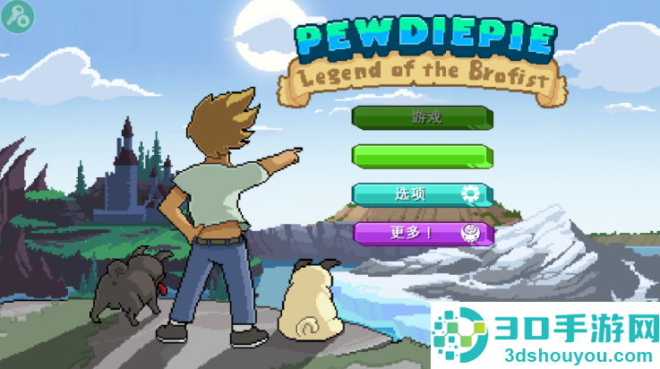 兄弟拳传奇游戏(PewDiePie)
