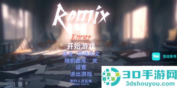 共鸣ReMix游戏