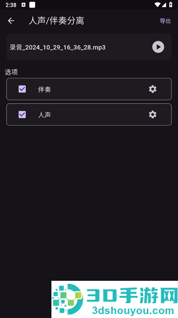 音频剪辑能手安卓版