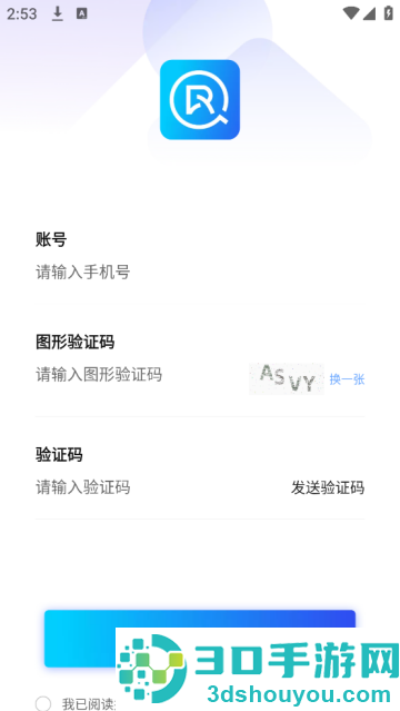 商标注册查询平台app