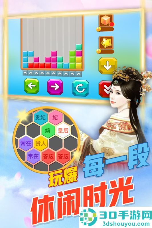 方块消除达人九游版