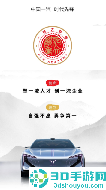e汽学官方下载