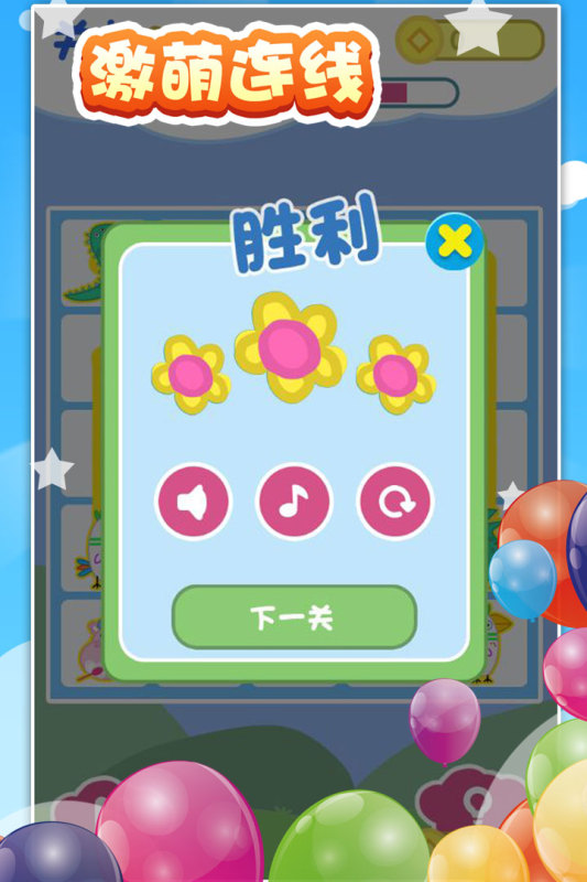 宝宝爱连线九游版