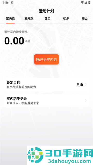 小猪计步软件