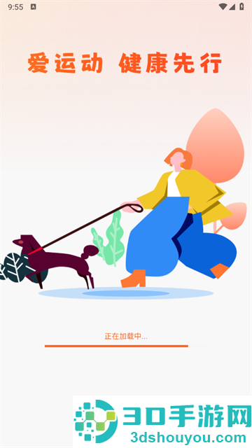小猪计步软件