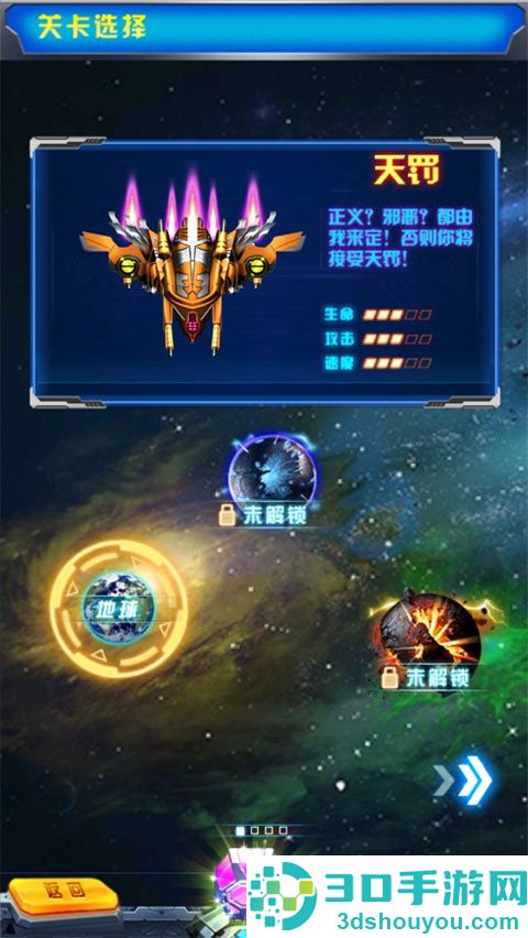 飞机大战之全民雷电九游版
