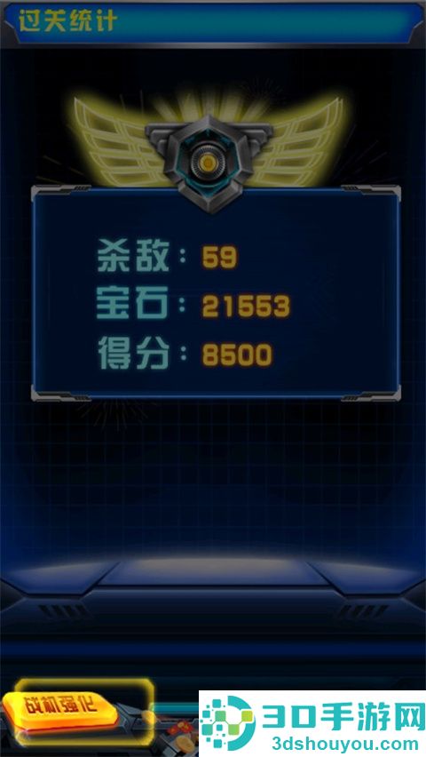 飞机大战之全民雷电九游版