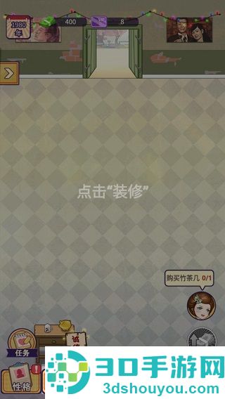 王爱红的婚介所游戏