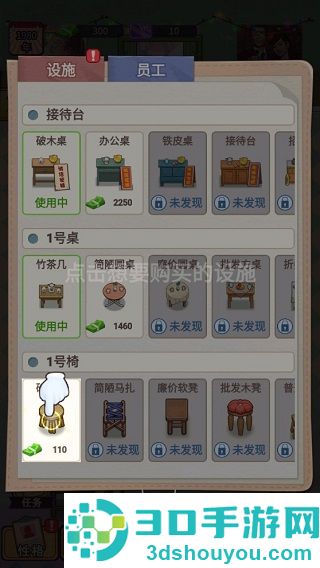 王爱红的婚介所游戏
