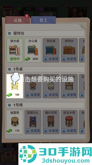 王爱红的婚介所游戏