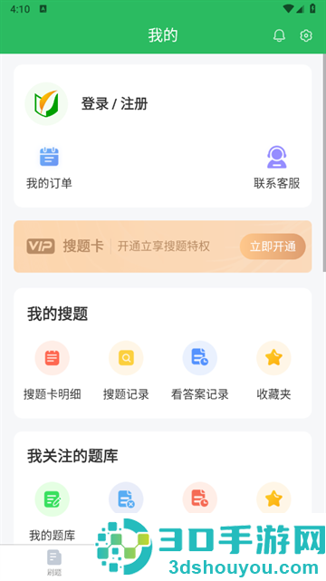 医院三基考试题库软件