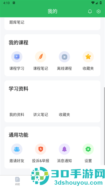 医院三基考试题库软件