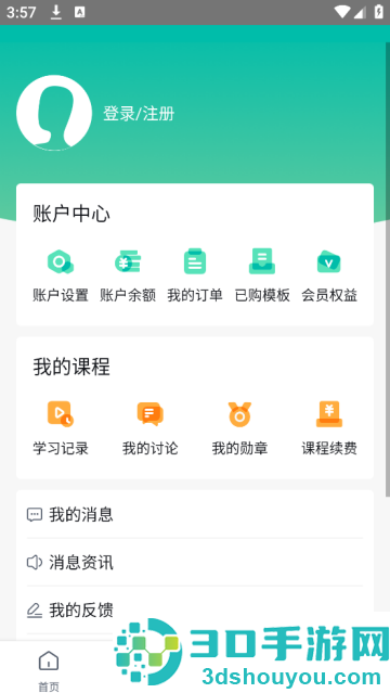 法天使官方版