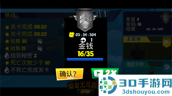 熔岩无尽跑酷九游版
