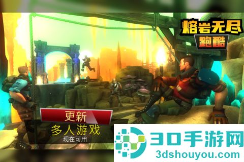 熔岩无尽跑酷九游版