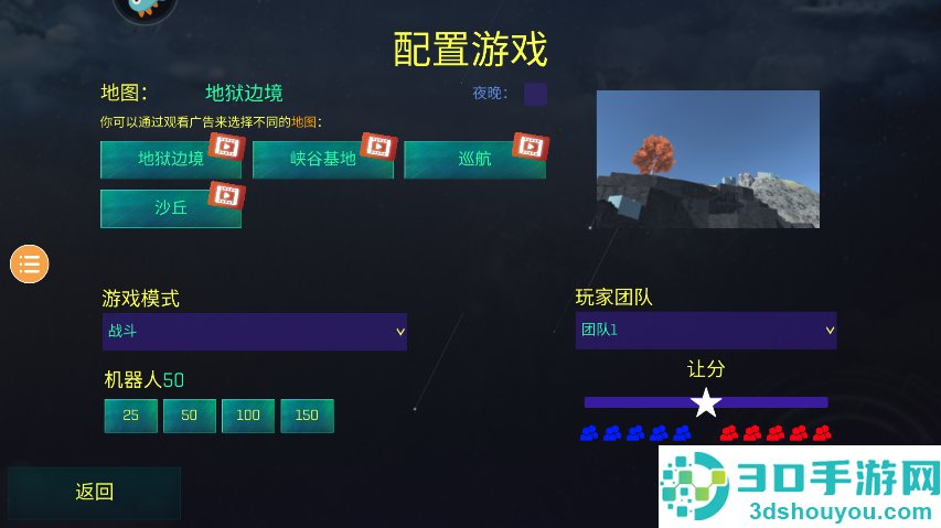 红蓝战地模拟器九游版