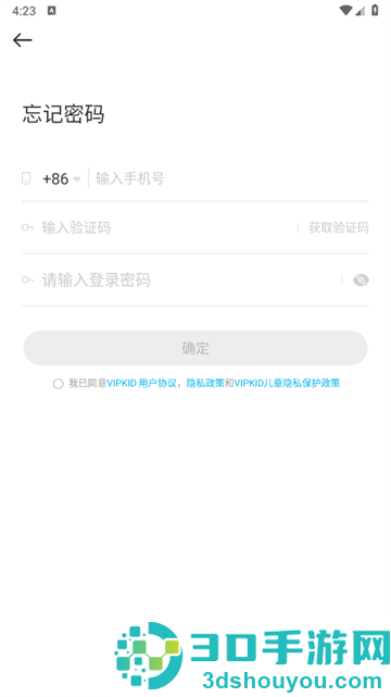 VIPKID英语app