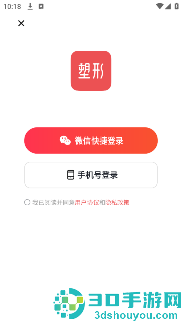 塑形舞蹈APP