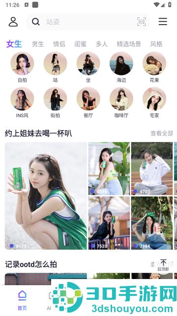Follow相机app