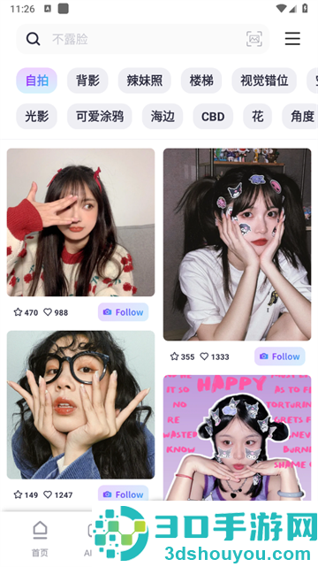 Follow相机app