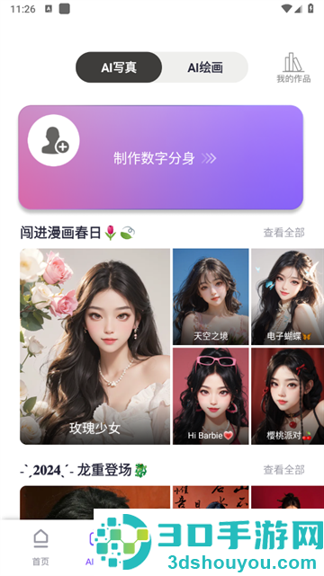 Follow相机app