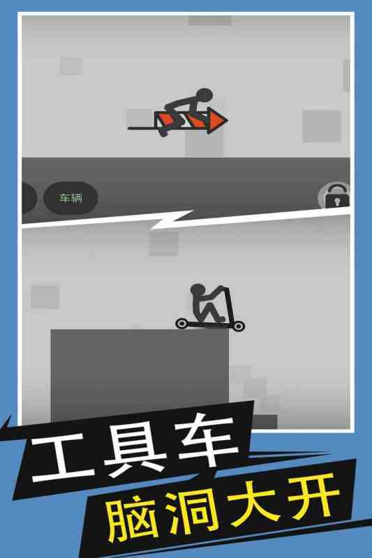 火柴人给我死九游版