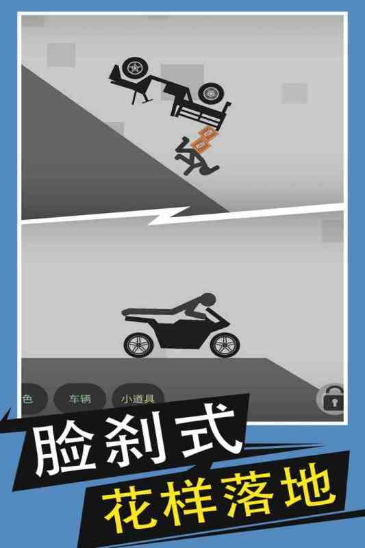 火柴人给我死九游版