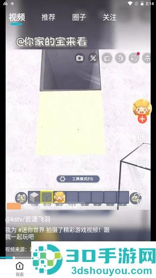 迷你基地内测版
