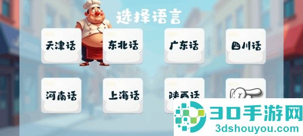 沙威玛传奇方言版九游版