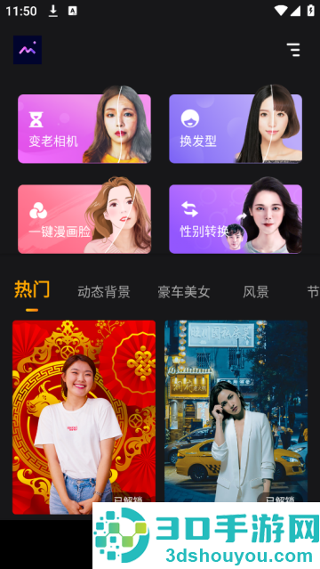 魔快壁纸相机app下载安装