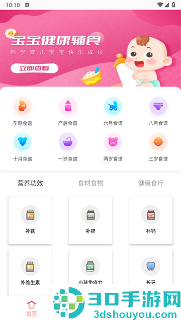 轻忆相册app