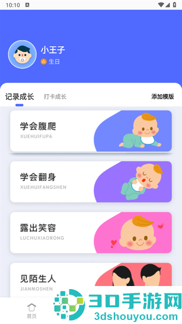 轻忆相册app
