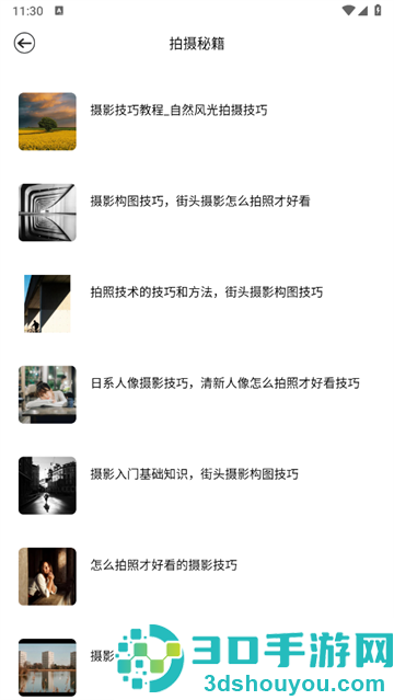 媚姬相机app