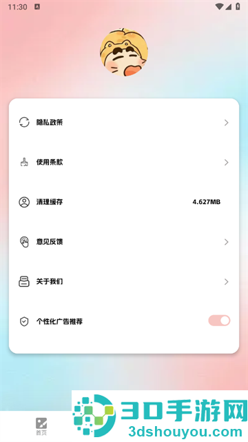 媚姬相机app