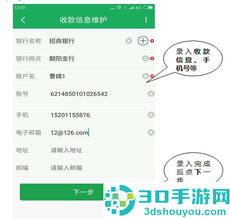 福利佳e赔通app