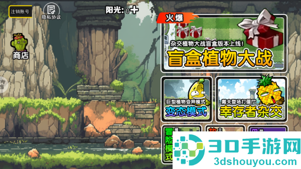 盲盒植物僵尸手游
