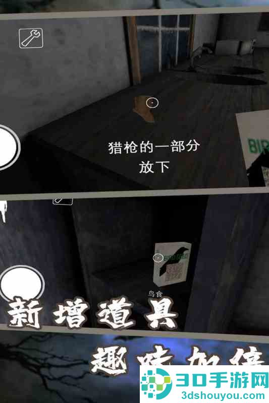 恐怖奶奶7九游版