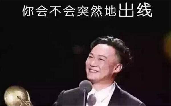 国足赢球引热议!神奇吐槽“你会不会突然出线”火爆传播