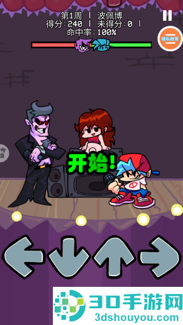 周五夜放克跳舞机游戏