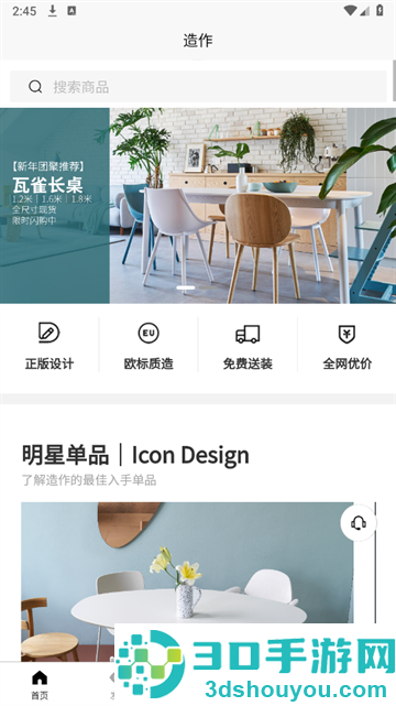 造作app