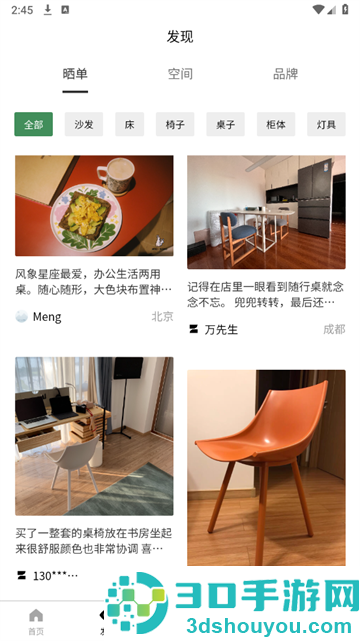 造作app