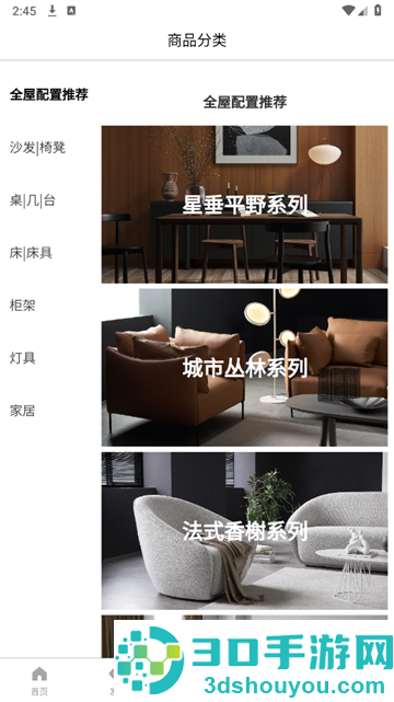 造作app