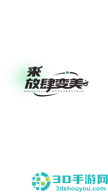 切片相机APP
