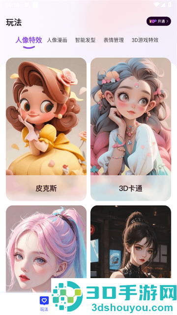 切片相机APP
