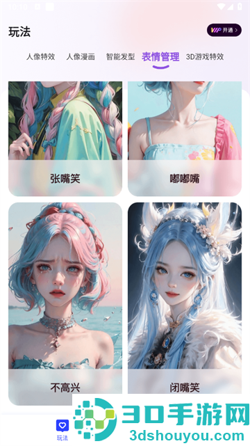 切片相机APP