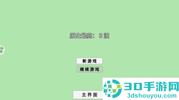杂交版植物僵尸游戏