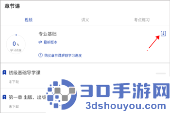 出版资格准题库app