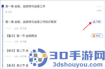 出版资格准题库app