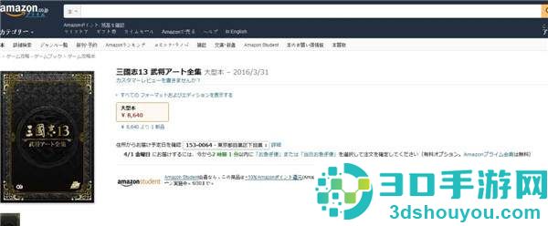 收藏家注意:《三国志13》限量武将立绘可以入手啦!