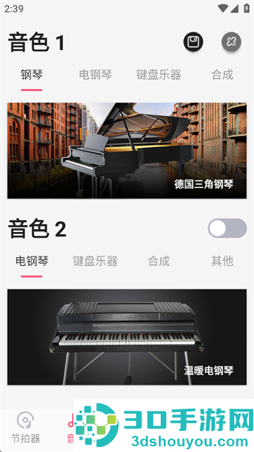 美得理钢琴助手app